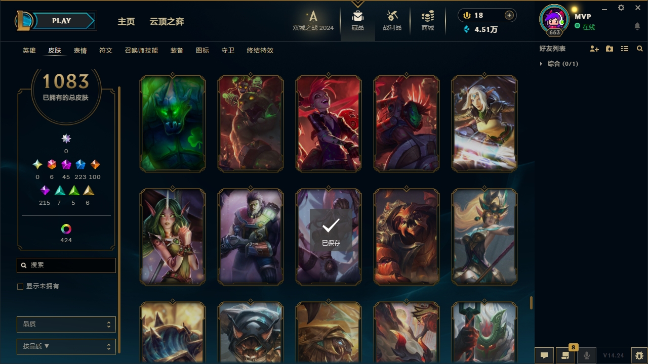 LOLCMW321142英雄联盟账号详情图59 LOLCMW321142英雄联盟账号详情图59