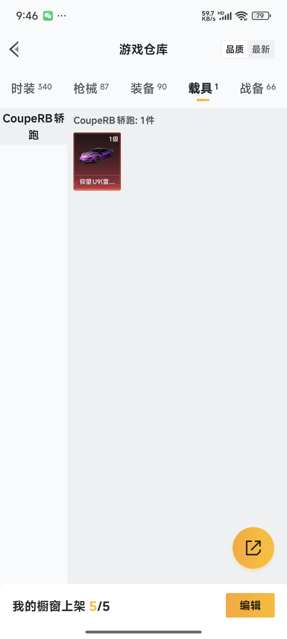 HPCMW3421925和平精英账号详情图19 HPCMW3421925和平精英账号详情图19