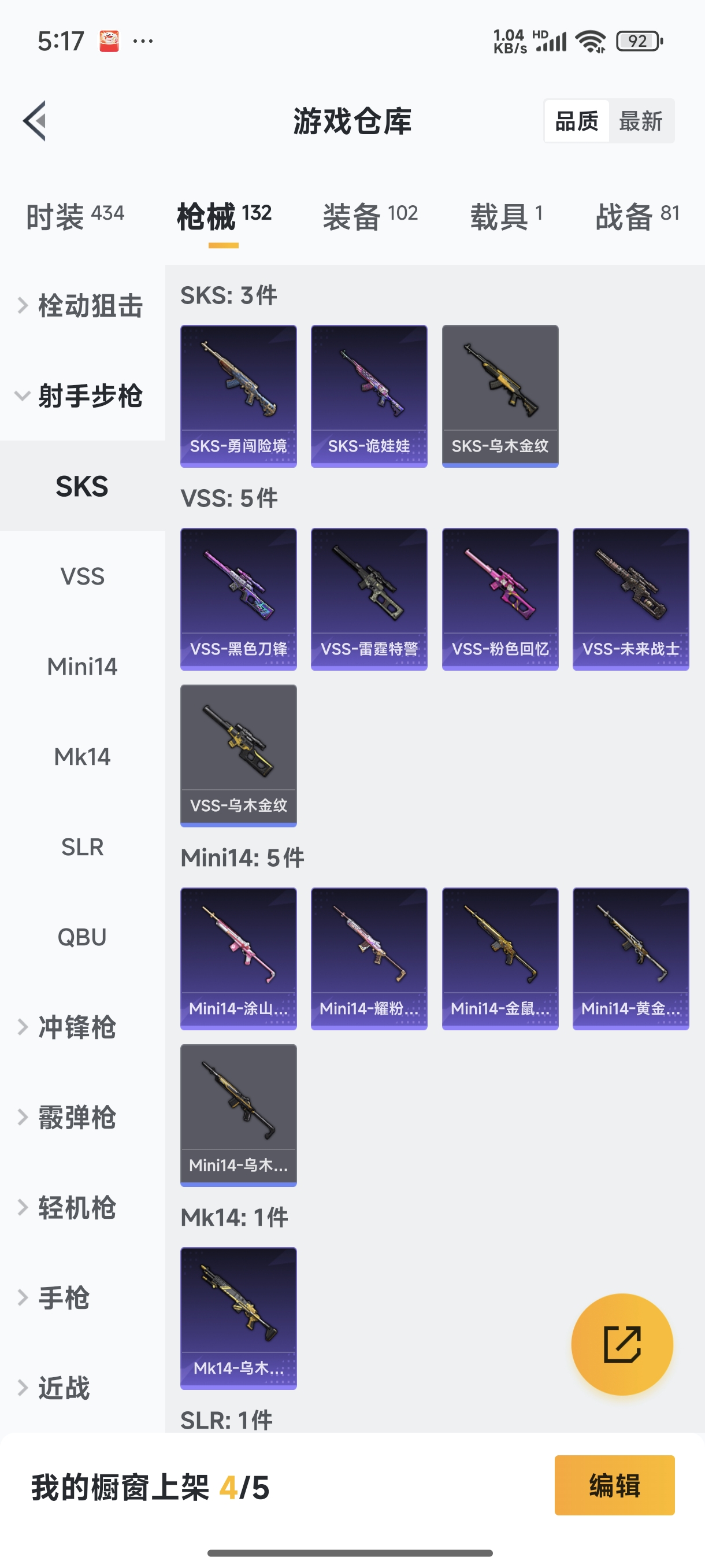 HPQM3389826和平精英账号详情图37 HPQM3389826和平精英账号详情图37