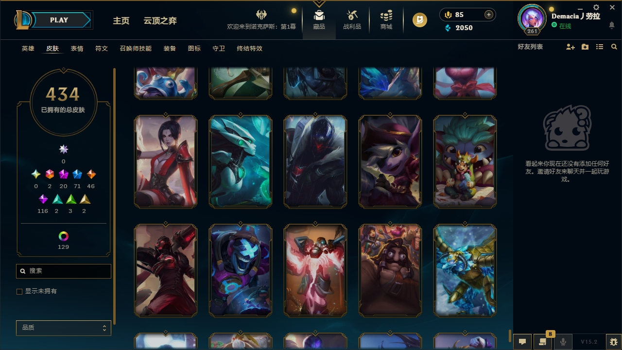 LOLCMW321137英雄联盟账号详情图53 LOLCMW321137英雄联盟账号详情图53