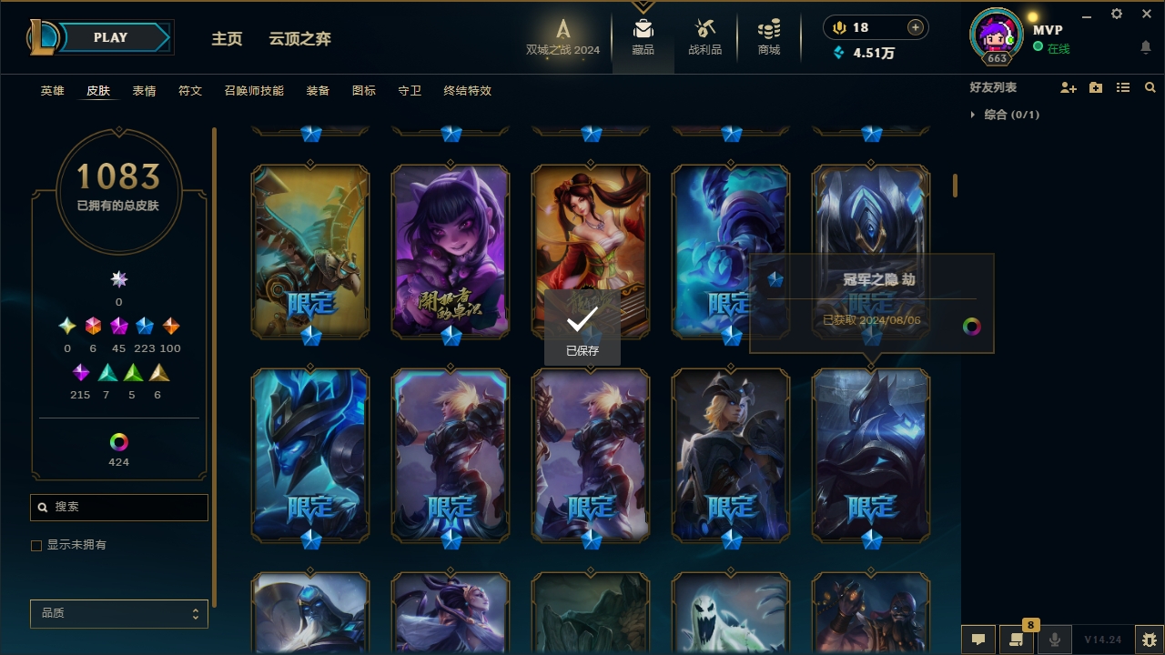 LOLCMW321142英雄联盟账号详情图16 LOLCMW321142英雄联盟账号详情图16