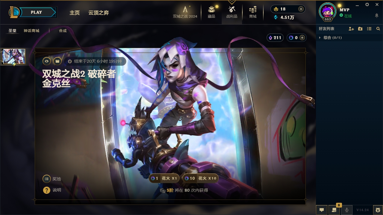 LOLCMW321142英雄联盟账号详情图5 LOLCMW321142英雄联盟账号详情图5