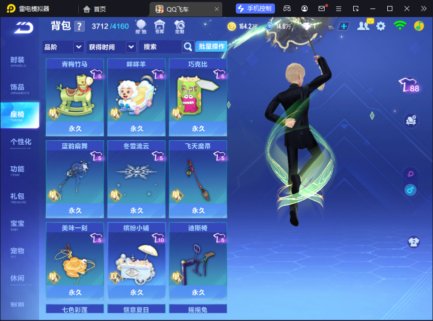 FCSCMW33125QQ飞车手游账号详情图28