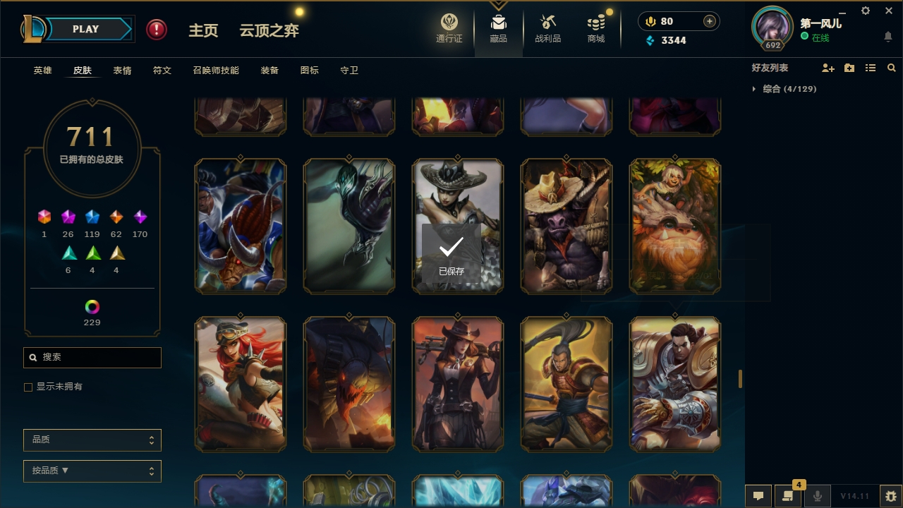 LOLCMW321151英雄联盟账号详情图50 LOLCMW321151英雄联盟账号详情图50