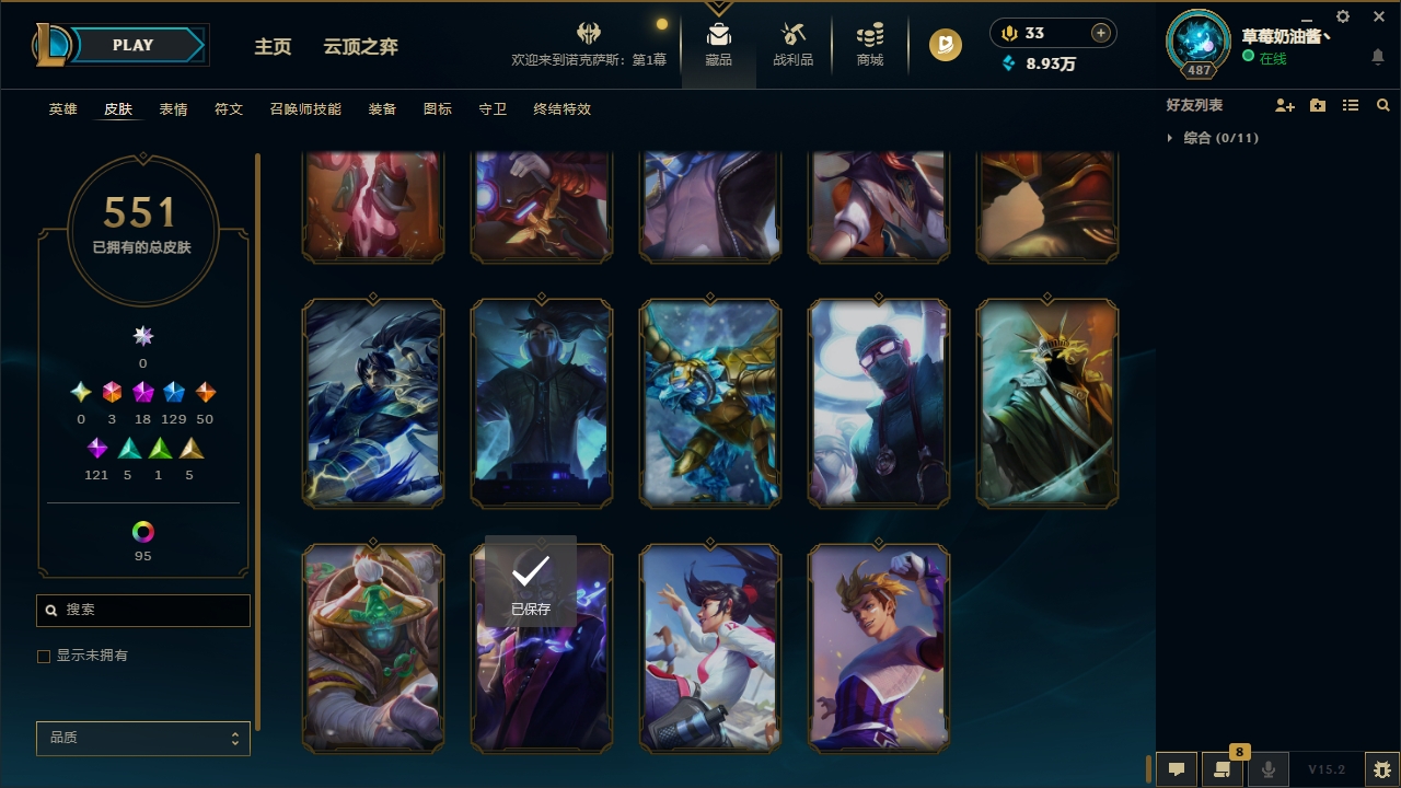 LOLCMW321138英雄联盟账号详情图62 LOLCMW321138英雄联盟账号详情图62