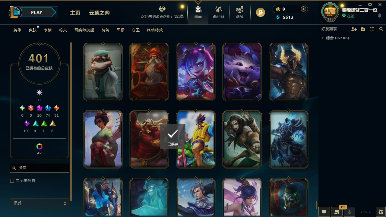 LOLCMW321139英雄联盟账号详情图46 LOLCMW321139英雄联盟账号详情图46