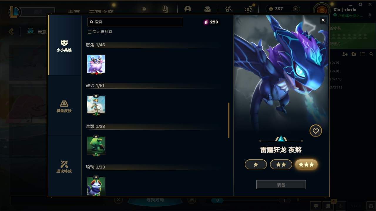 LOLCMW321140英雄联盟账号详情图58 LOLCMW321140英雄联盟账号详情图58