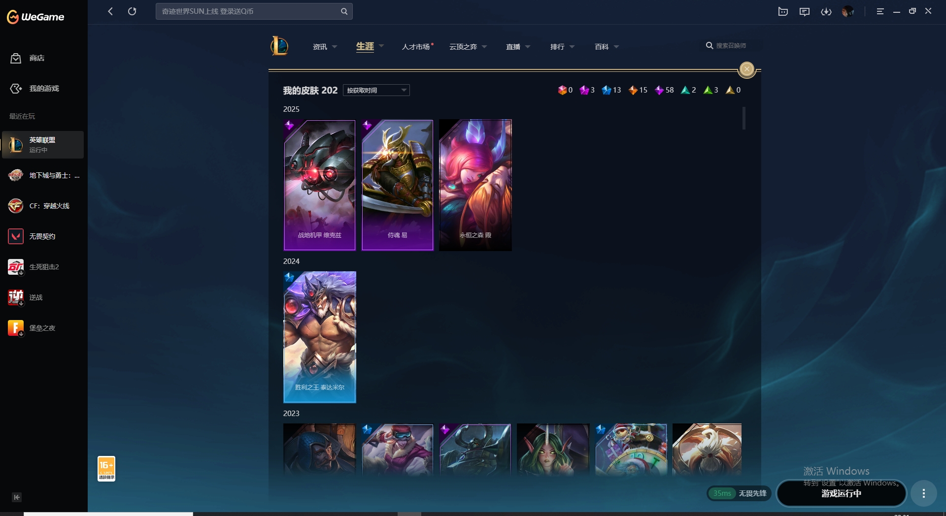 LOLCMW321125英雄联盟账号详情图4 LOLCMW321125英雄联盟账号详情图4