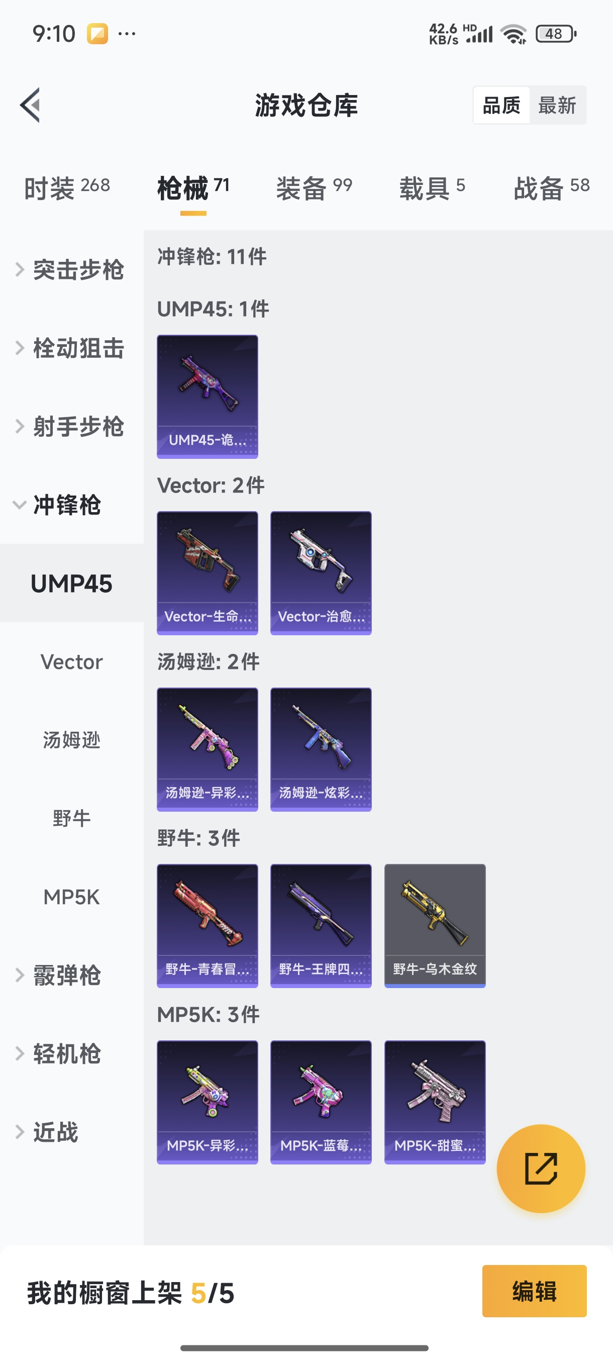 HPQM3389829和平精英账号详情图10 HPQM3389829和平精英账号详情图10