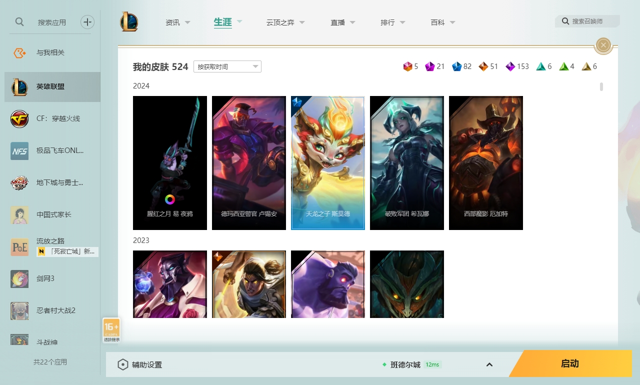 LOLCMW321140英雄联盟账号详情图3 LOLCMW321140英雄联盟账号详情图3