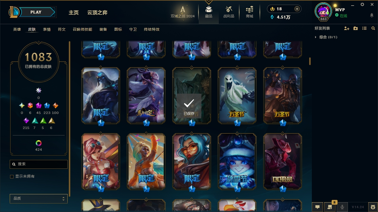 LOLCMW321142英雄联盟账号详情图17 LOLCMW321142英雄联盟账号详情图17