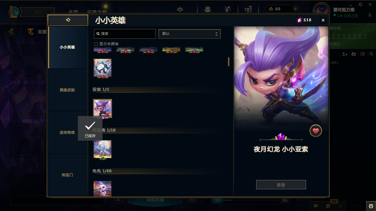 LOLCMW321130英雄联盟账号详情图52 LOLCMW321130英雄联盟账号详情图52