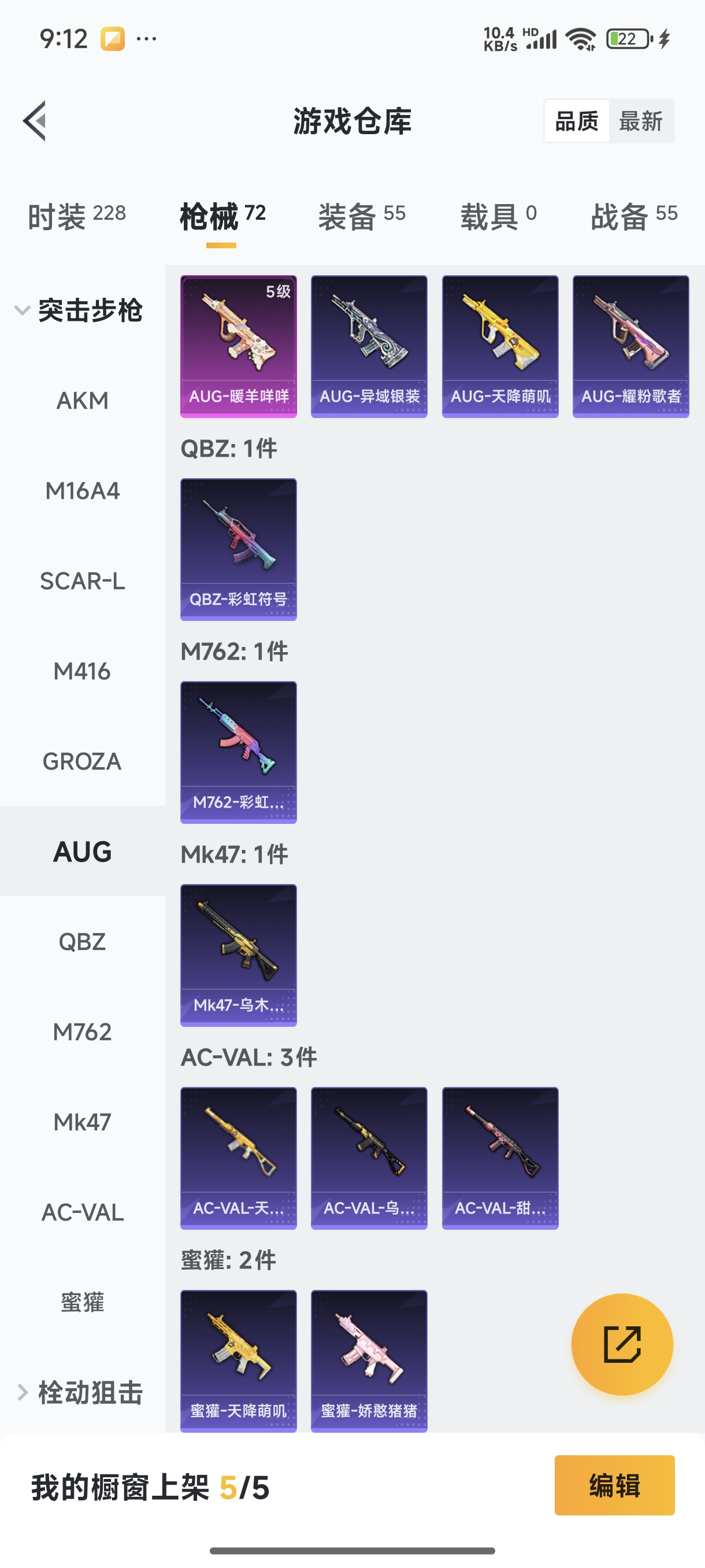 HPCMW3421906和平精英账号详情图7 HPCMW3421906和平精英账号详情图7