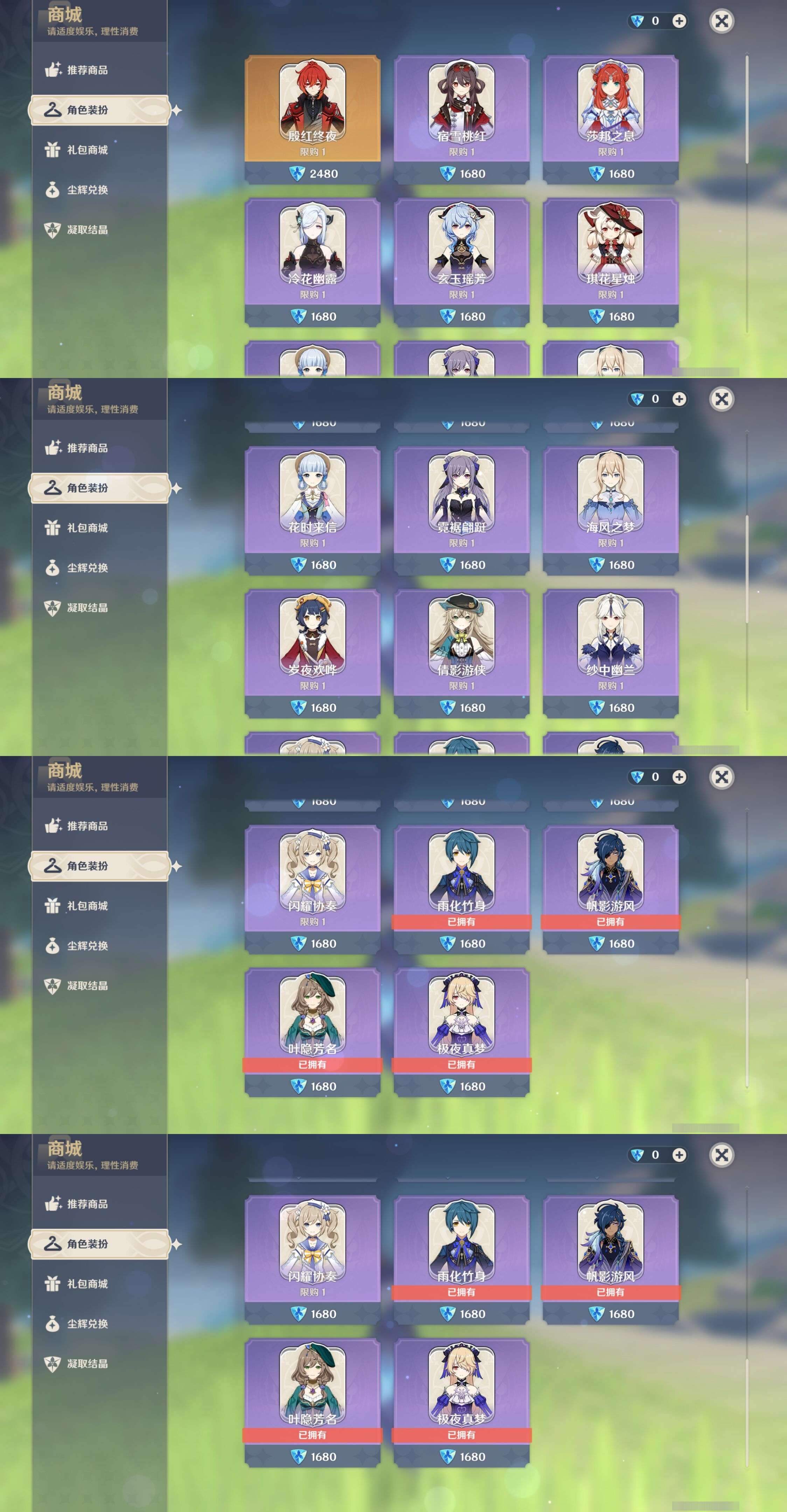YSMK37684原神账号详情图9