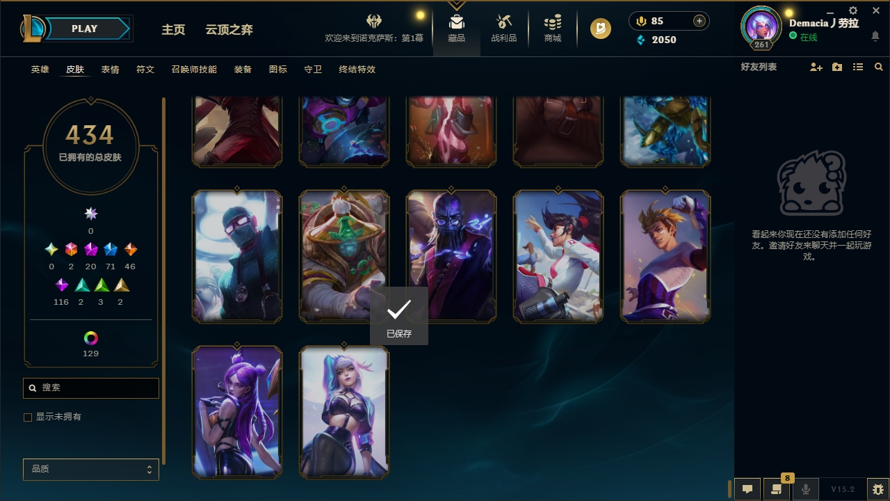 LOLCMW321137英雄联盟账号详情图54 LOLCMW321137英雄联盟账号详情图54