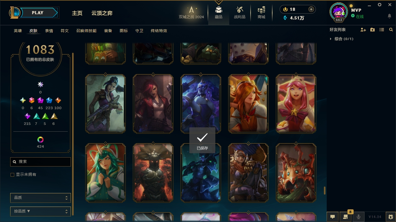 LOLCMW321142英雄联盟账号详情图63 LOLCMW321142英雄联盟账号详情图63