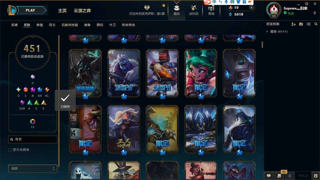 LOLCMW321136英雄联盟账号详情图8 LOLCMW321136英雄联盟账号详情图8