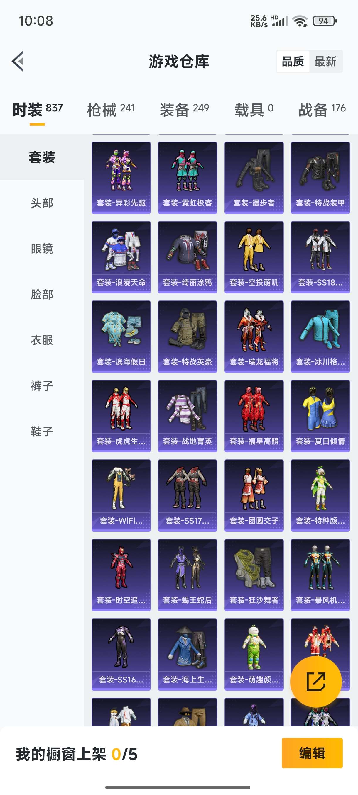 HPCMW3421914和平精英账号详情图5 HPCMW3421914和平精英账号详情图5