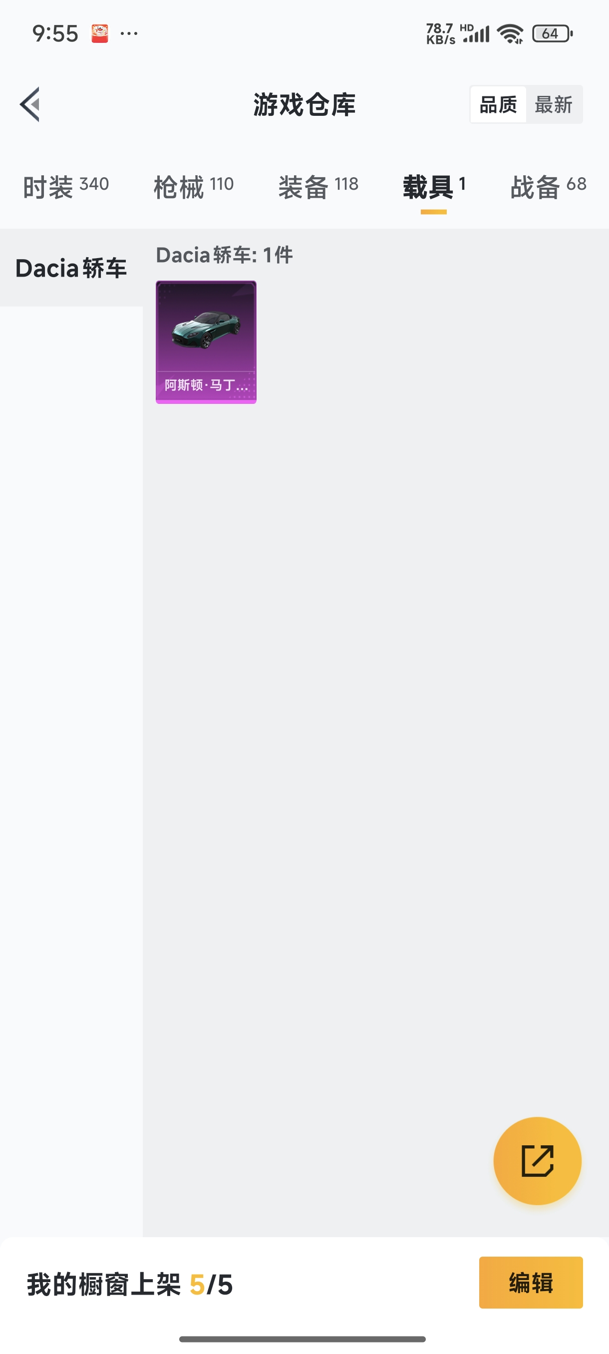 HPQM3389824和平精英账号详情图20 HPQM3389824和平精英账号详情图20