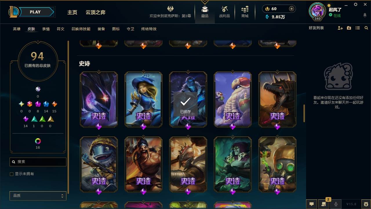 LOLCMW321132英雄联盟账号详情图11 LOLCMW321132英雄联盟账号详情图11