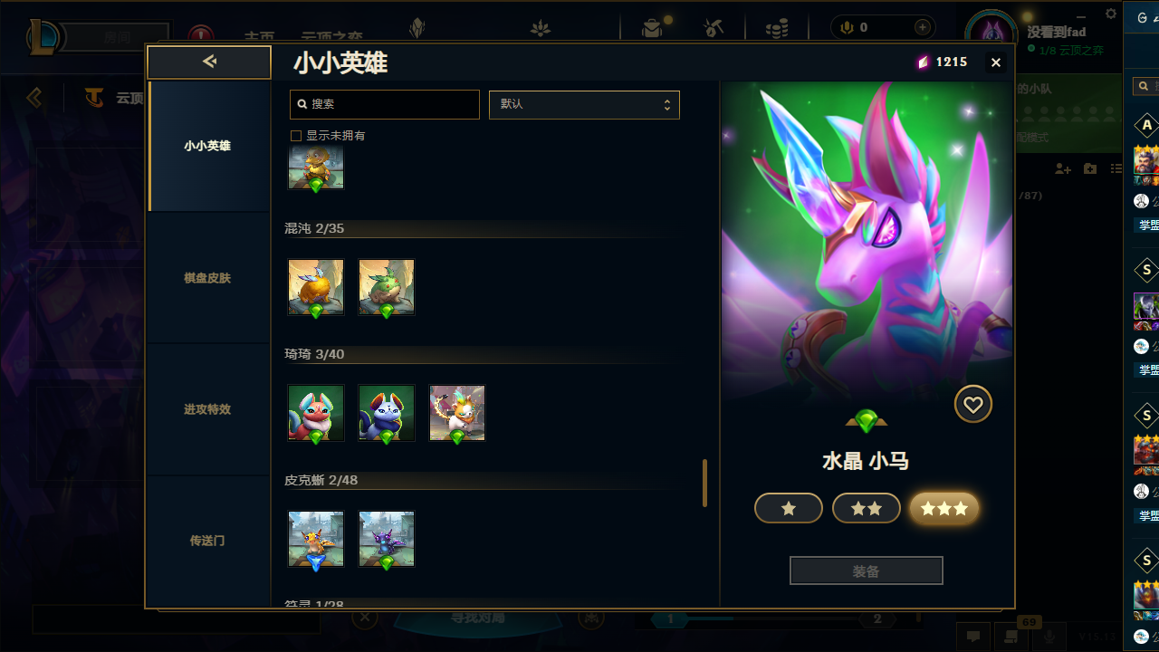 LOLCMW321124英雄联盟账号详情图33 LOLCMW321124英雄联盟账号详情图33