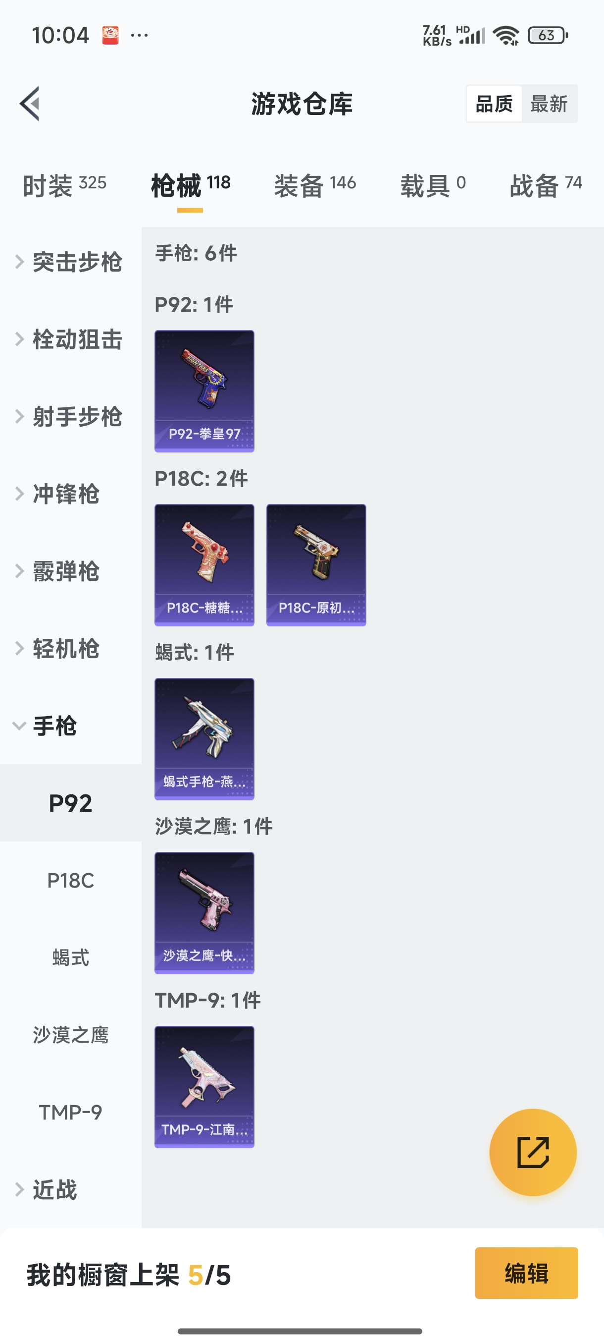 HPQM3389825和平精英账号详情图16 HPQM3389825和平精英账号详情图16