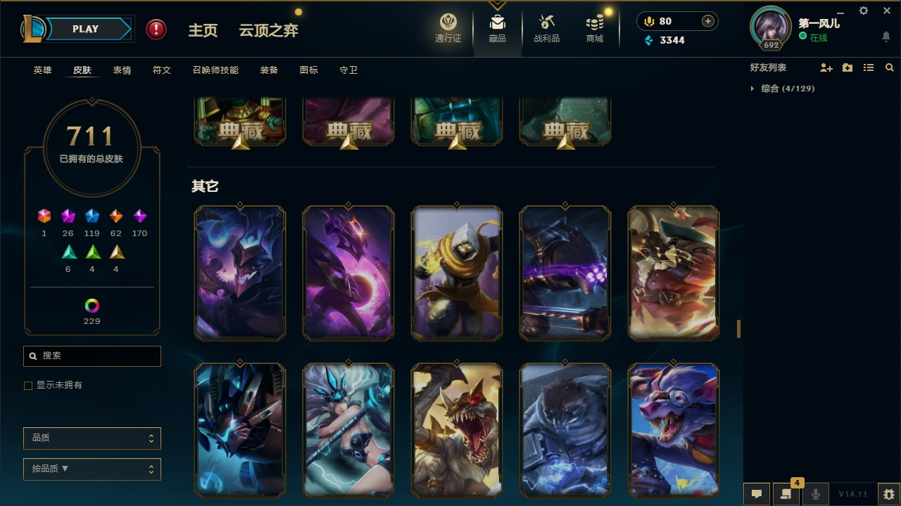 LOLCMW321151英雄联盟账号详情图45 LOLCMW321151英雄联盟账号详情图45