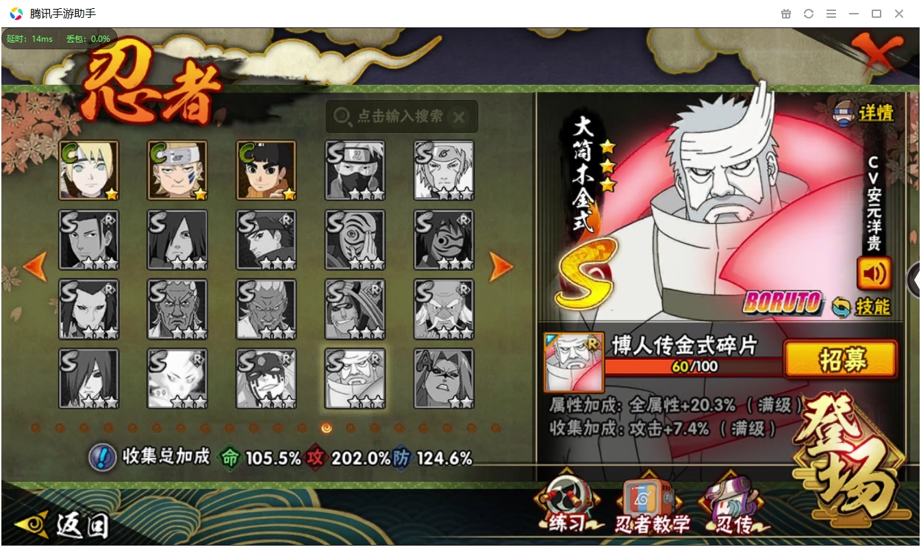 HYCMW339625火影忍者账号详情图8 HYCMW339625火影忍者账号详情图8