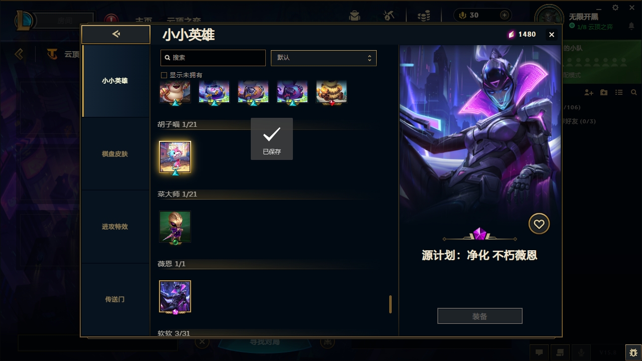 LOLCMW321131英雄联盟账号详情图53 LOLCMW321131英雄联盟账号详情图53