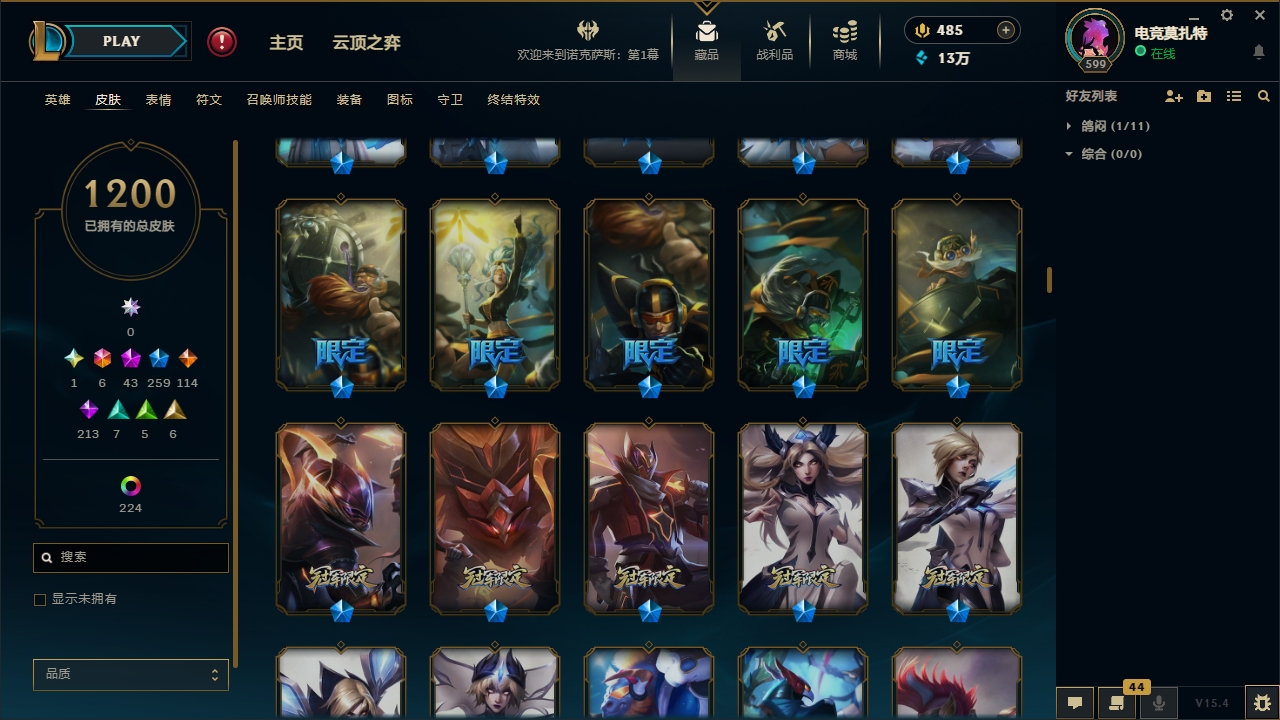 LOLCMW321135英雄联盟账号详情图38 LOLCMW321135英雄联盟账号详情图38