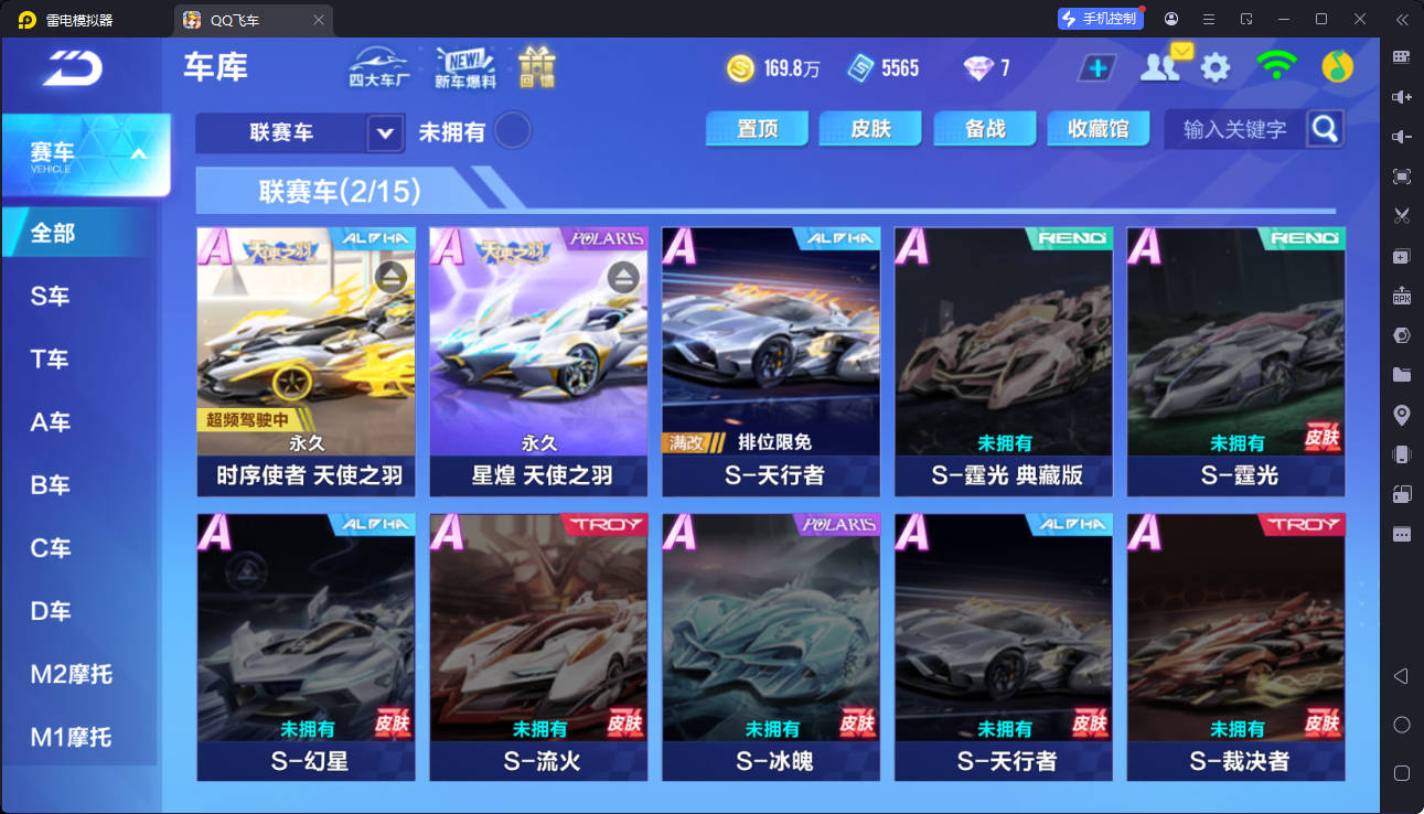 QQ飞车手游账号安卓QQ【时序使者+星煌+皓月霜华男装】实名: 可修改 宠物: 雀焰女王,彩虹独角兽