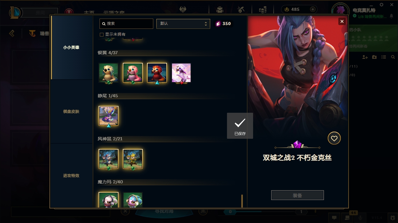 LOLCMW321135英雄联盟账号详情图88 LOLCMW321135英雄联盟账号详情图88