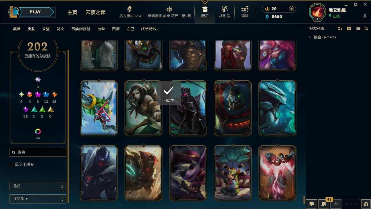 LOLCMW321125英雄联盟账号详情图26 LOLCMW321125英雄联盟账号详情图26