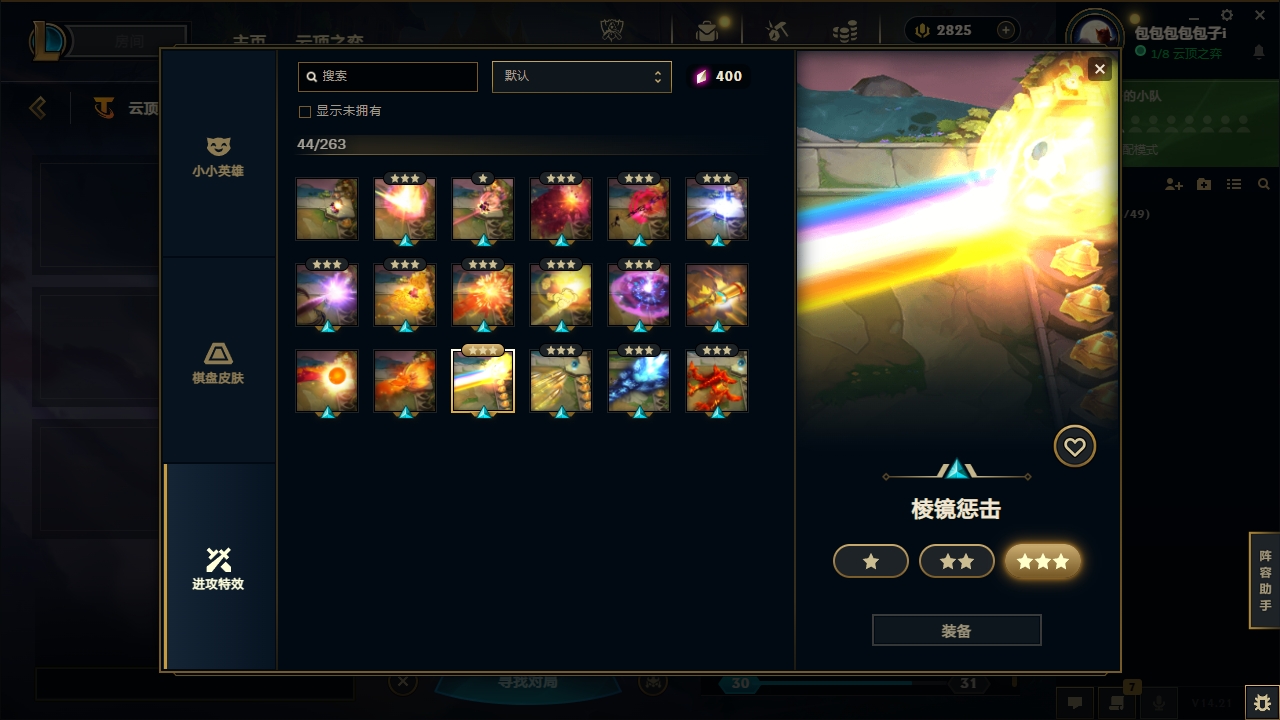 LOLCMW321147英雄联盟账号详情图90 LOLCMW321147英雄联盟账号详情图90