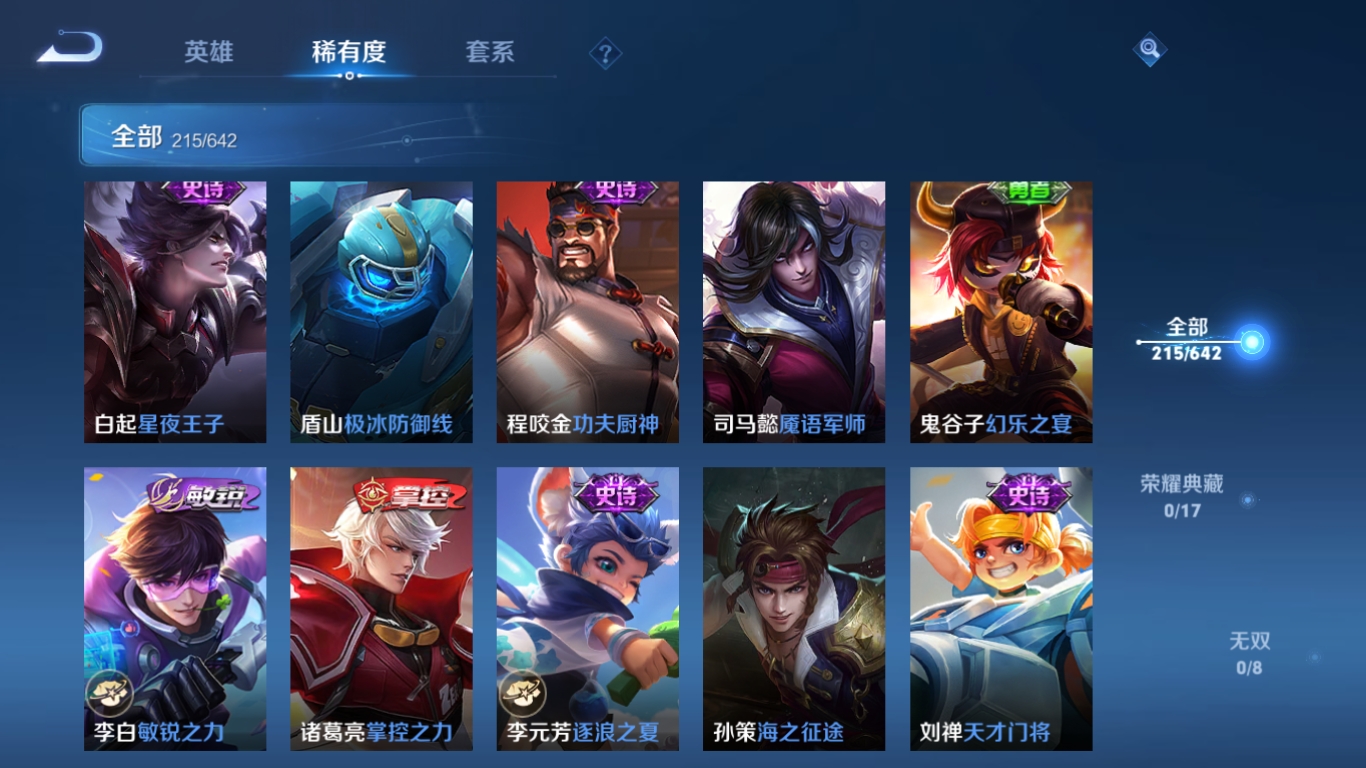 HPQM3389838和平精英账号详情图39 HPQM3389838和平精英账号详情图39