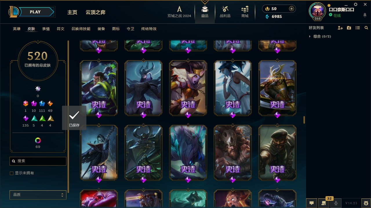 LOLCMW321144英雄联盟账号详情图30 LOLCMW321144英雄联盟账号详情图30