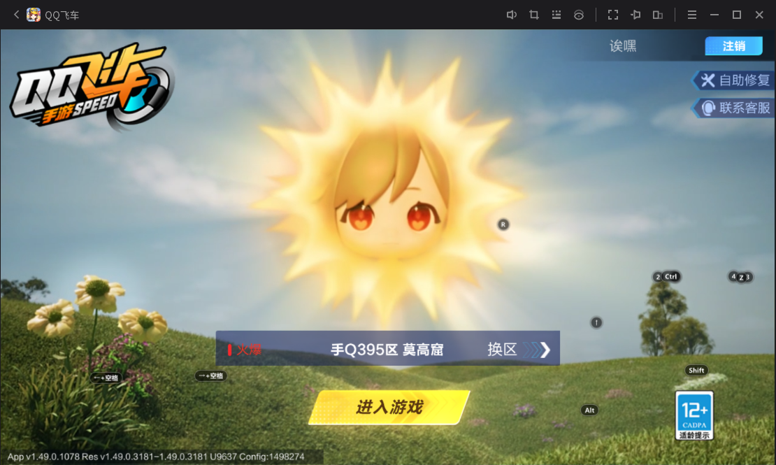 FCSCMW33174QQ飞车手游账号详情图2