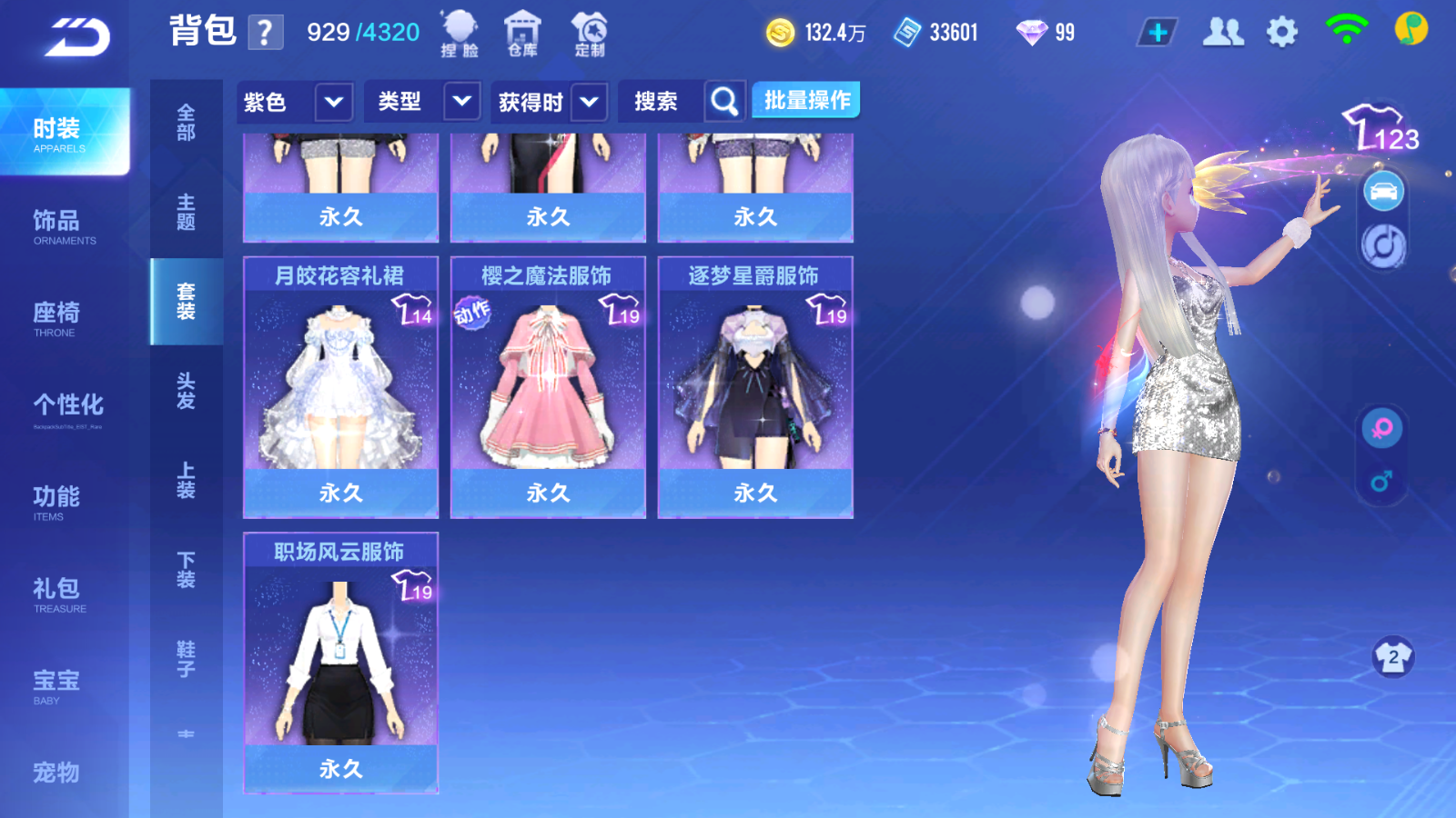 FCSCMW33123QQ飞车手游账号详情图8