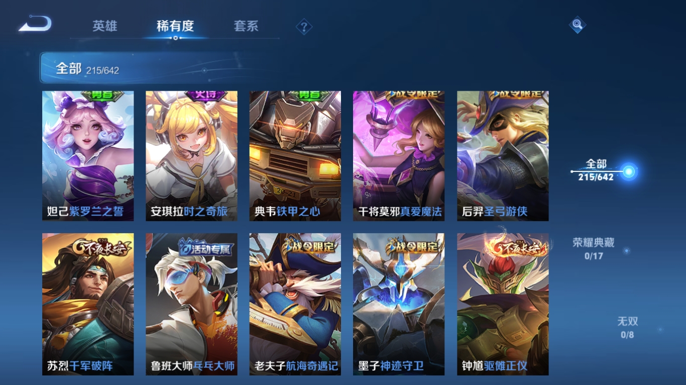 HPQM3389838和平精英账号详情图33 HPQM3389838和平精英账号详情图33