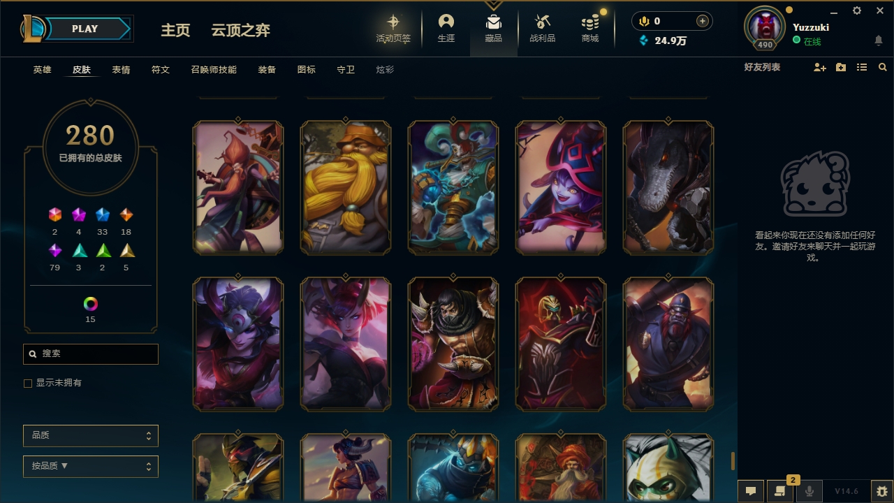 LOLCMW321150英雄联盟账号详情图29 LOLCMW321150英雄联盟账号详情图29