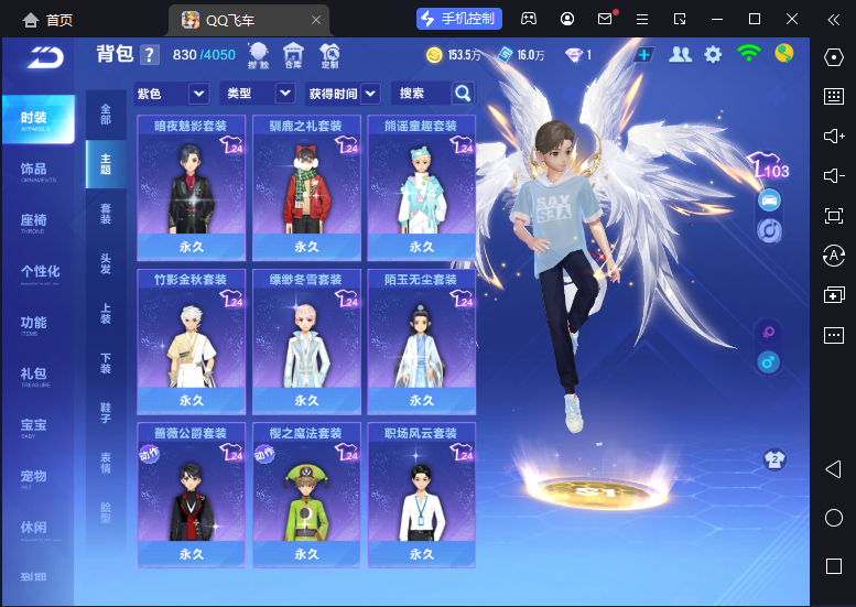 FCSCMW33163QQ飞车手游账号详情图12