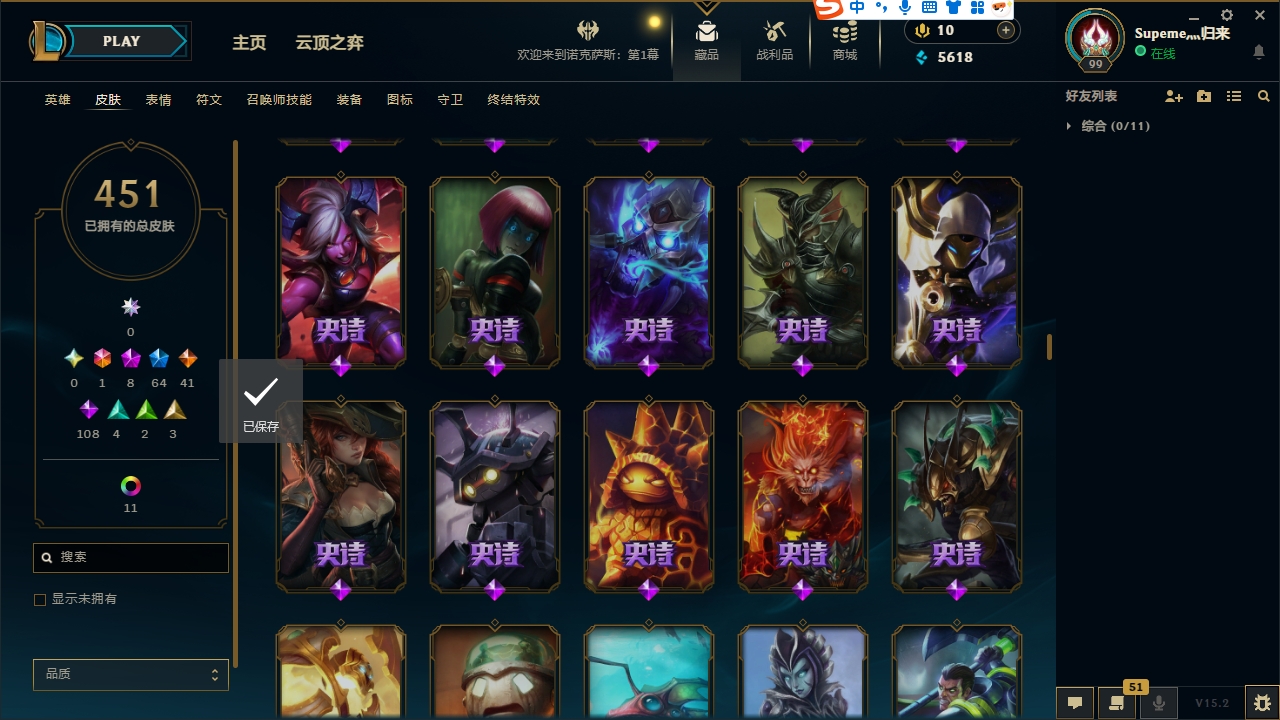 LOLCMW321136英雄联盟账号详情图22 LOLCMW321136英雄联盟账号详情图22