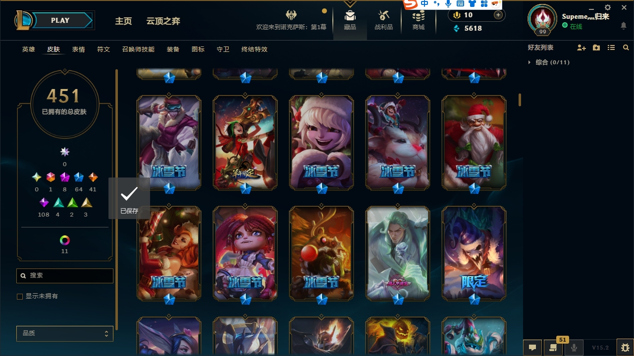 LOLCMW321136英雄联盟账号详情图10 LOLCMW321136英雄联盟账号详情图10