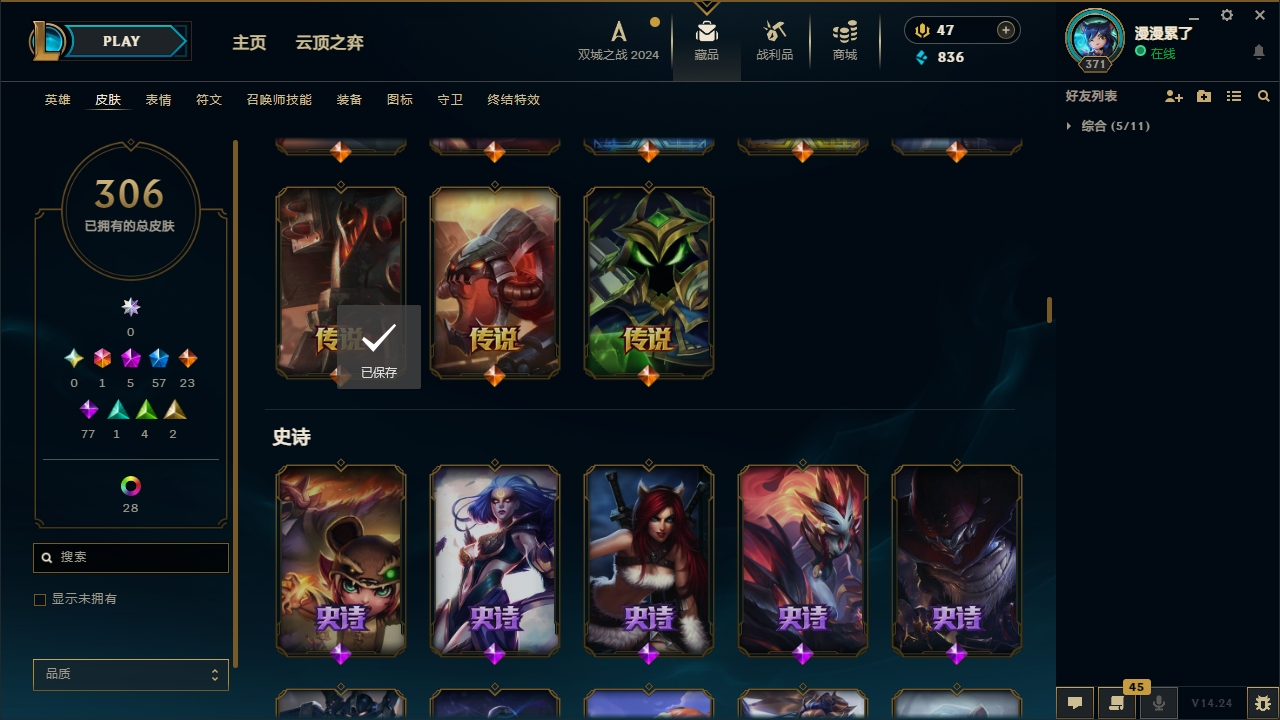 LOLCMW321143英雄联盟账号详情图14 LOLCMW321143英雄联盟账号详情图14