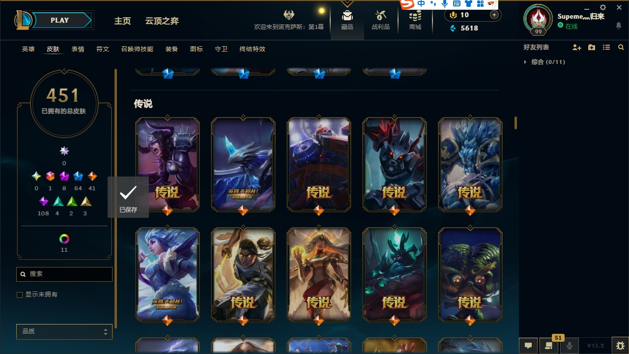 LOLCMW321136英雄联盟账号详情图14 LOLCMW321136英雄联盟账号详情图14