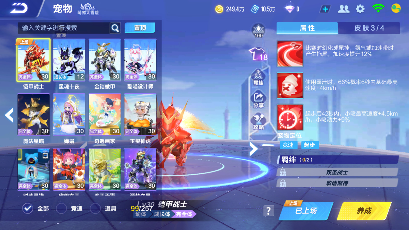 FCSCMW33120QQ飞车手游账号详情图28 FCSCMW33120QQ飞车手游账号详情图28