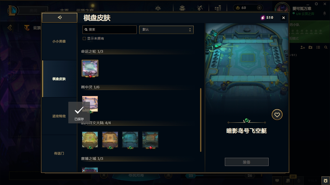 LOLCMW321130英雄联盟账号详情图71 LOLCMW321130英雄联盟账号详情图71