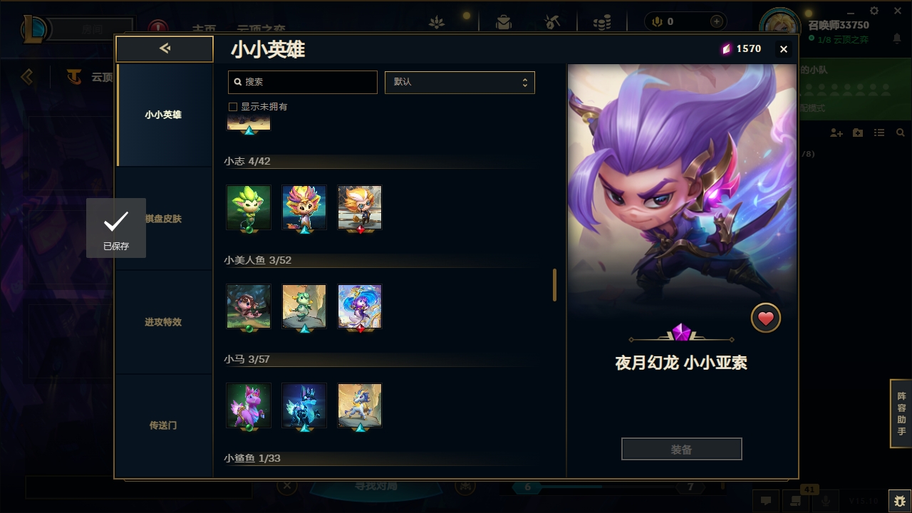 LOLCMW321128英雄联盟账号详情图41 LOLCMW321128英雄联盟账号详情图41