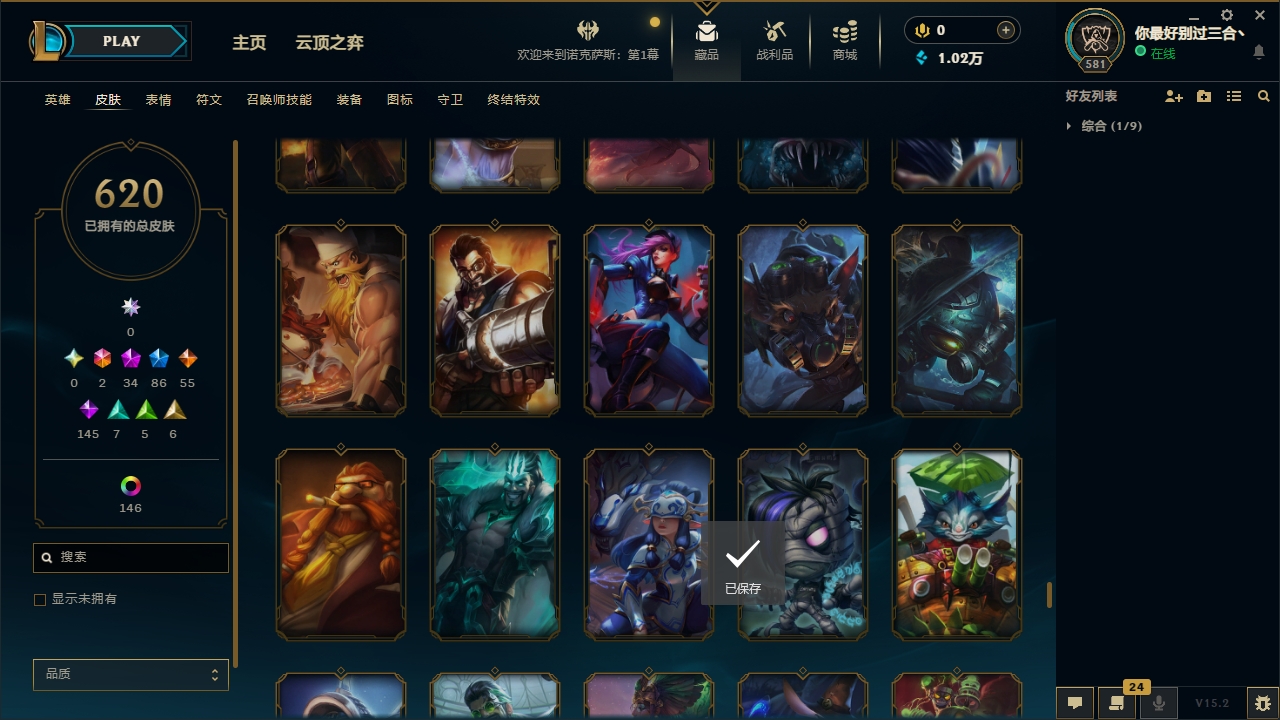 LOLCMW321127英雄联盟账号详情图50 LOLCMW321127英雄联盟账号详情图50