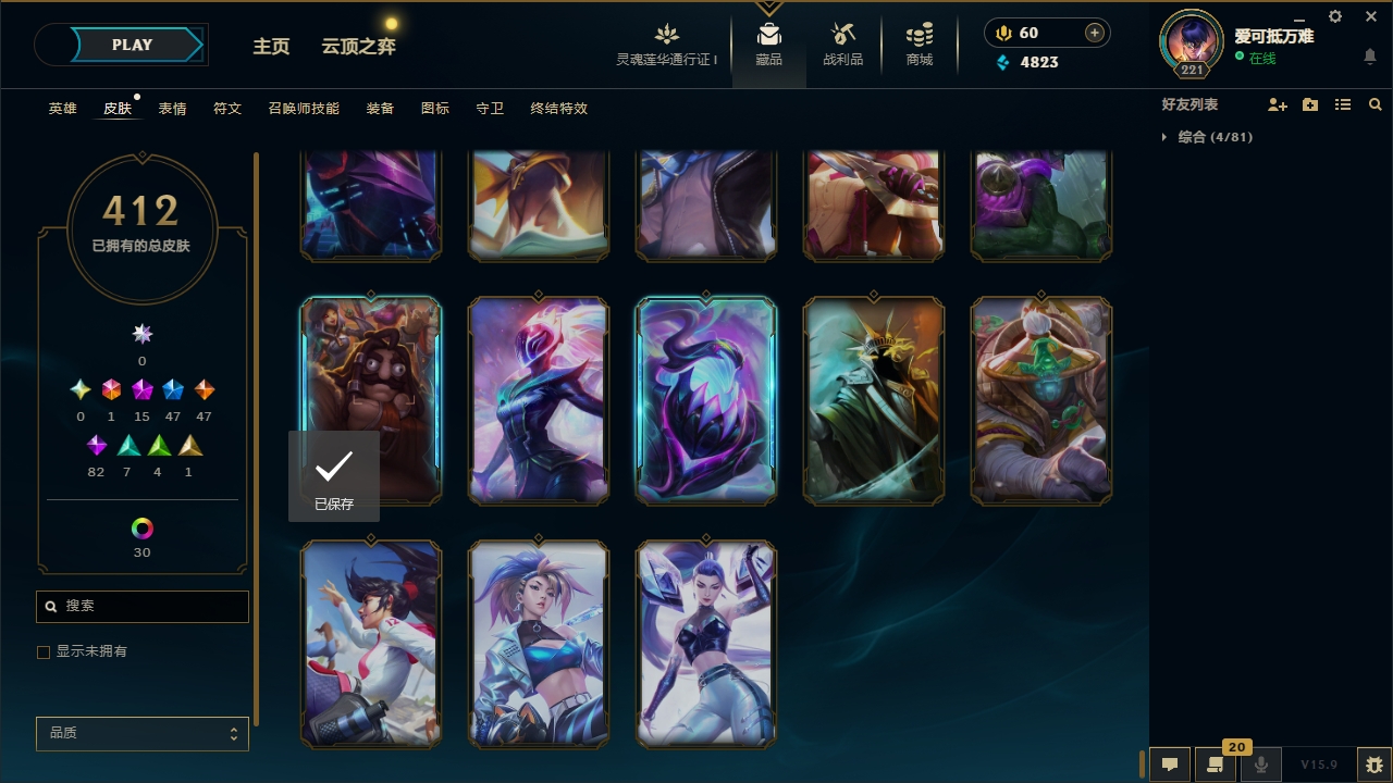 LOLCMW321130英雄联盟账号详情图50 LOLCMW321130英雄联盟账号详情图50